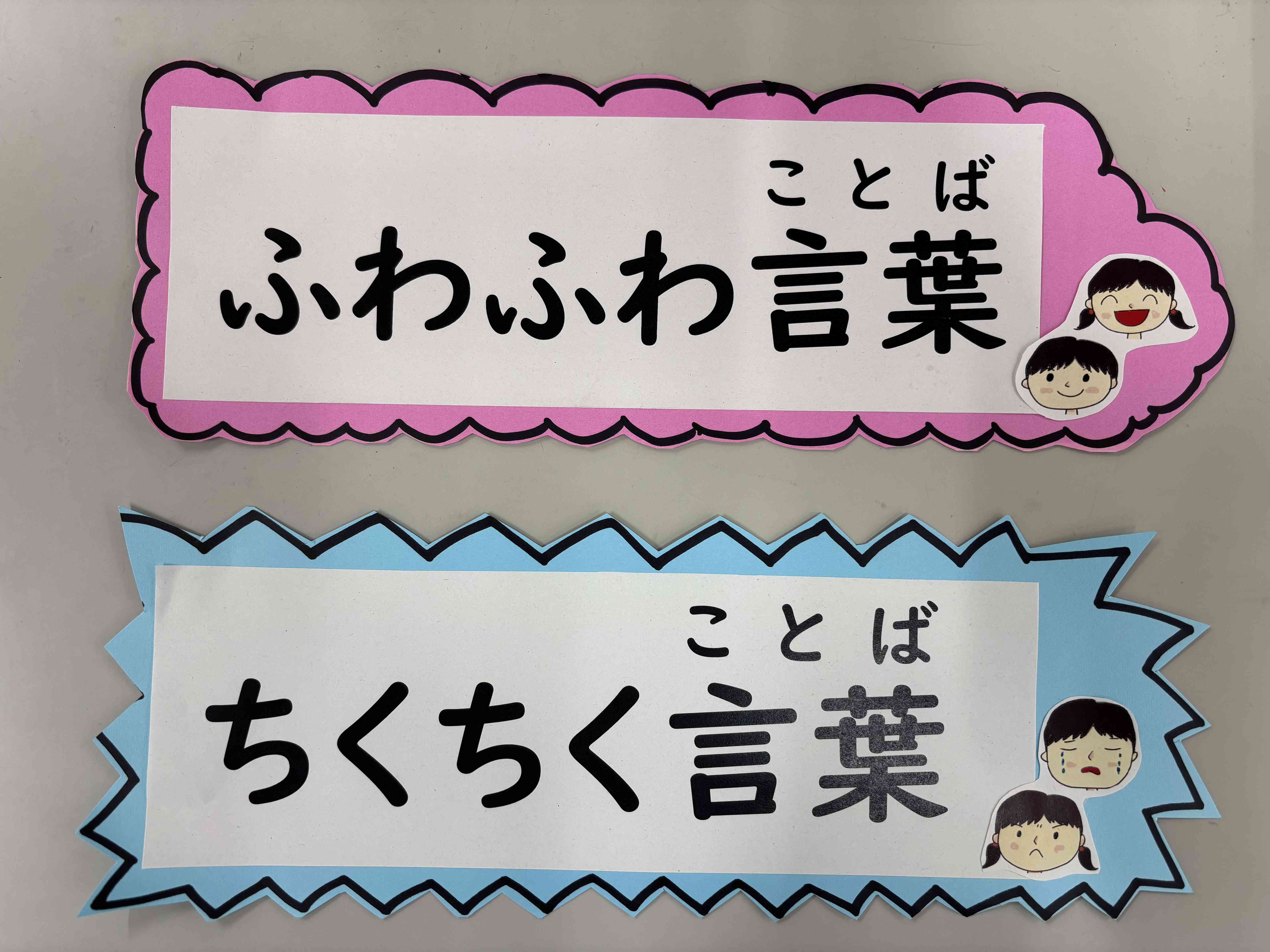 視覚提示①