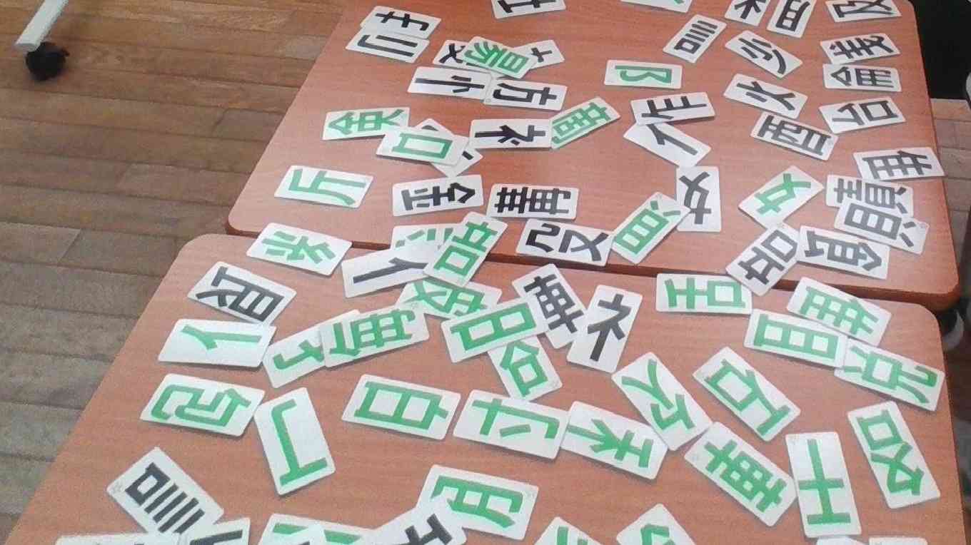 漢字カルタ